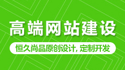 營銷型網(wǎng)站建設之網(wǎng)頁布局設計的構成